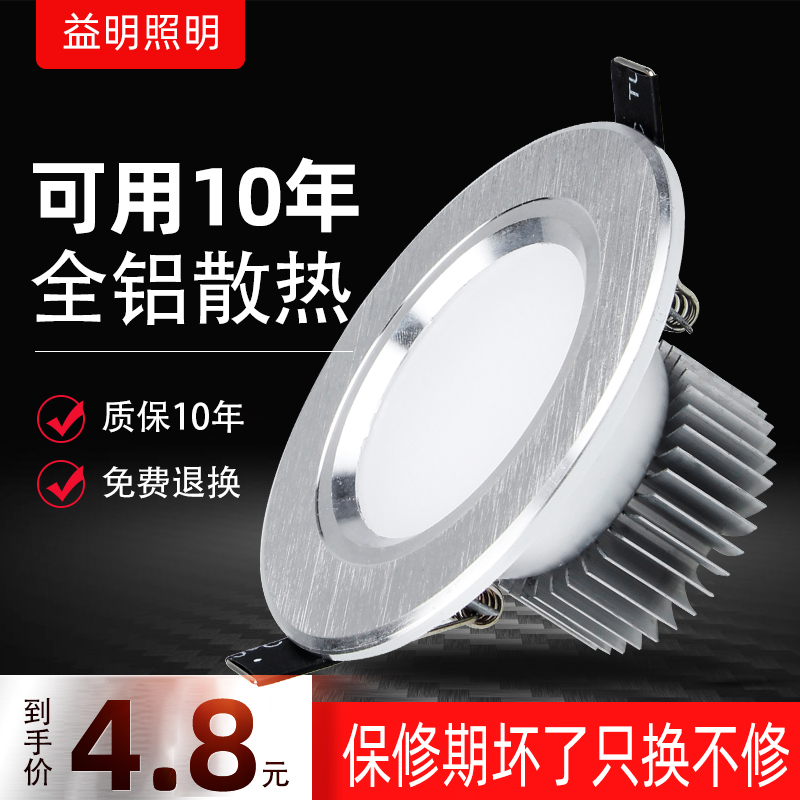 LED downlight brushed silver ceiling projection lamp energy saving lamp 2 5 inch 3 inch 3w5w7w smart two-color three-color dimming