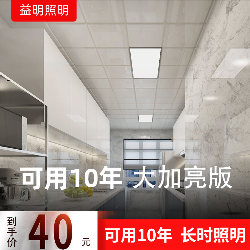 Integrated ceiling lamp led flat lamp aluminium buckle plate suction ceiling lamp embedded 300600 kitchen toilet kitchen toilet light-Taobao