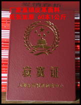 Loneliness certificate funny creative and fun certificate four pages of exquisite products stall supply gifts event small gifts