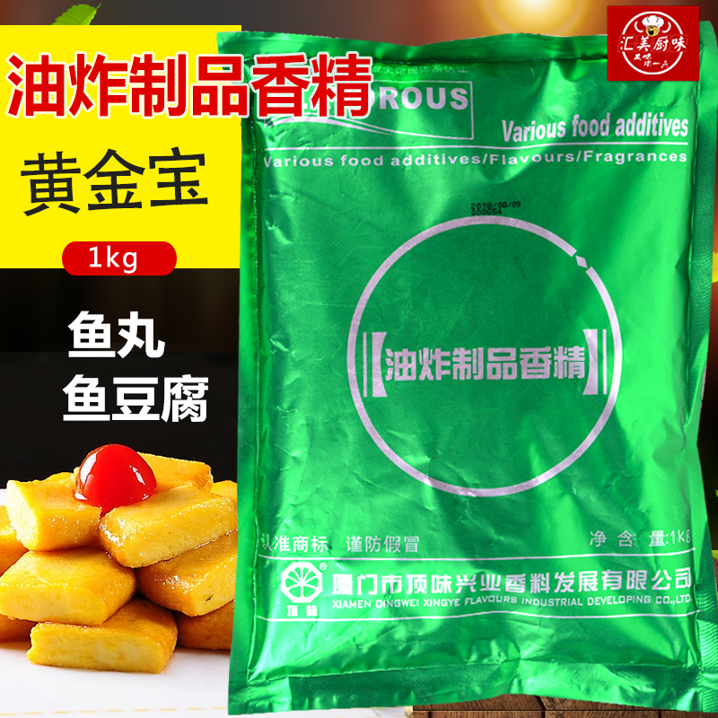 Definite Fried Fragment Flavor Golden Baby Meat Products Fish Gu Oil Fried Gold Yellow Additive 1kg