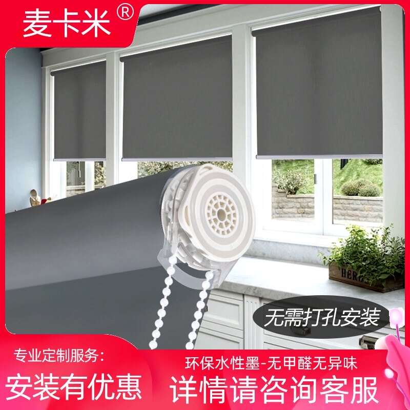 Office punch-free sunscreen heat insulation curtains Shading windows shading sunshade roller blinds Kitchen powder room Bathroom