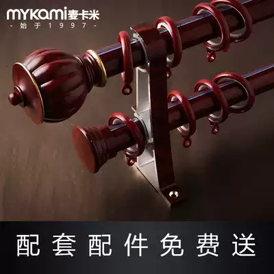 McCammy curtain rod Roman Rod silent aluminum alloy single rod double rod custom curtain track door installation