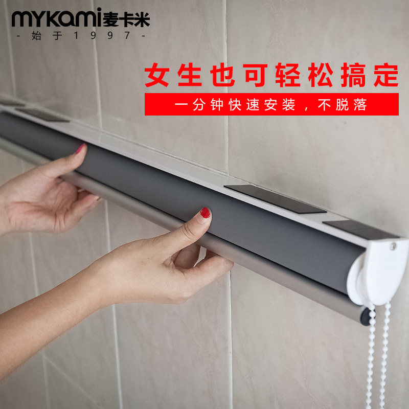 McCammie roller shutter curtains shade free of punch and lift bathroom toilet kitchen office sun-shading and waterproof pull-curtain