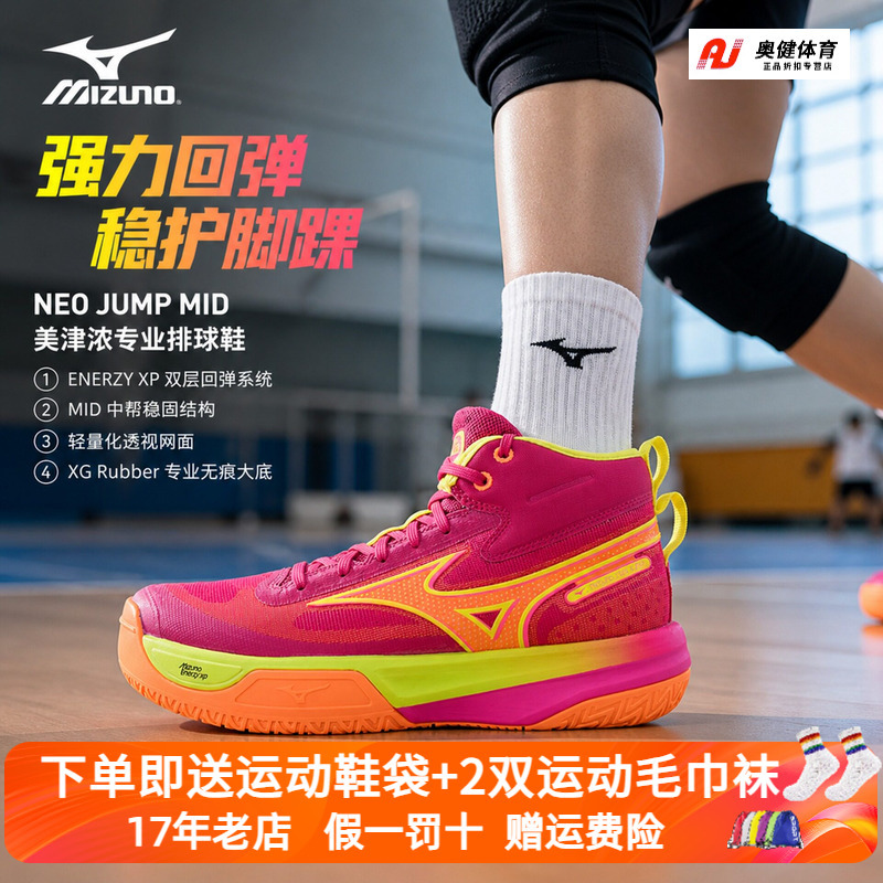 Mizuno New Professional High-End Volleyball Shoes for Men and Women Mizuno Neo Jump Breathable Volleyball Shoes Mizuno New Professional High-End Volleyball Shoes for Men and Women Mizuno Neo Jump Breathable Volleyball Shoes