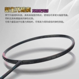 [2023 Новый продукт] Li Ning Badminton Racket Thunder Axforce 80 3U/4U/5U Наступательный единый выстрел