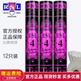 Бесплатная доставка RSL Азиатская драконская бадминтон.