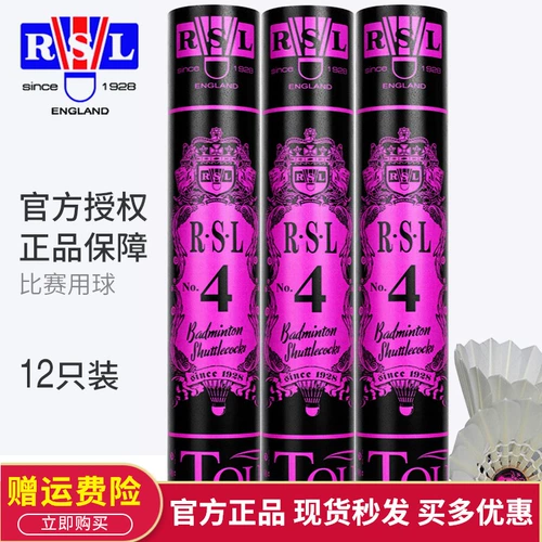 Бесплатная доставка RSL Азиатская драконская бадминтон.