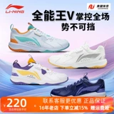 Li Ning, амортизирующая спортивная обувь для бадминтона, дышащие туфли для влюбленных, коллекция 2023