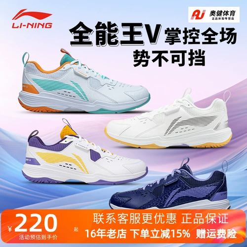 Li Ning, амортизирующая спортивная обувь для бадминтона, дышащие туфли для влюбленных, коллекция 2023