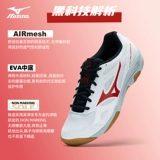 Mizuno, волейбольная комплексная амортизирующая спортивная обувь подходит для мужчин и женщин для бадминтона