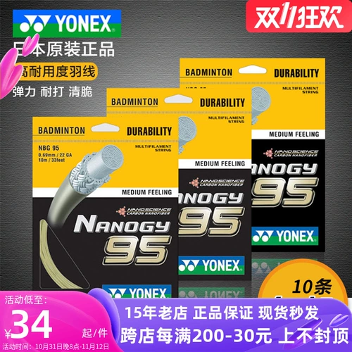 Подлинный Yonex Younix Yy Badminton Line NBG-95 Line Badminton YY95 NANIM 95 Line New Color