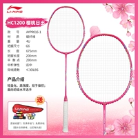 HC1200/Cherry Sunrise 