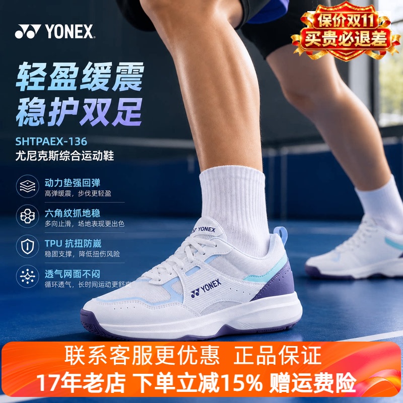 Yonex New Badminton Shoes Tennis Shoes Shtsclgex Men's and Women's Professional Competition Sports Shoes Yonex New Badminton Shoes Tennis Shoes Shtsclgex Men's and Women's Professional Competition Sports Shoes