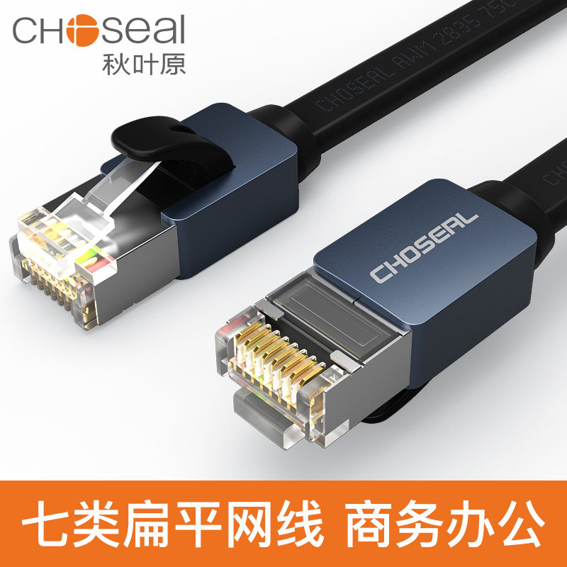 Autumn Leaf Original Seven Categories double screen Pure Copper Mesh Route High-speed Jumper Computer Internet Finished Line Broadband Home DH530A