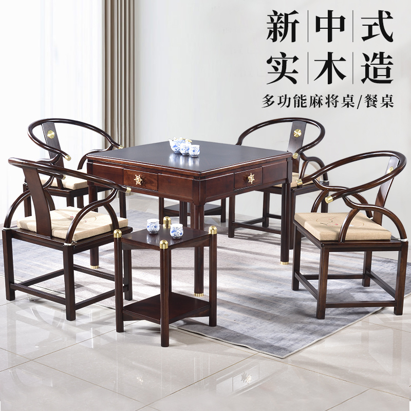 New Chinese solid wood mahjong machine multifunction electric fully automatic mahjong table domestic table dual-use bass machine-Taobao