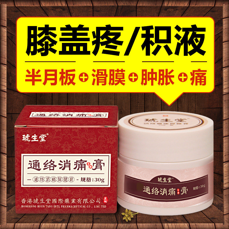 Half-moonboard tear plaster water liquid liquid film ankle swelling on knee pain artifacts