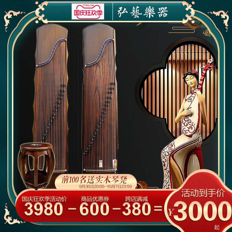 Golden silk nanmu mahogany plain surface guzheng piano adult professional performance level children beginner beginner Tangzheng Fuxi style