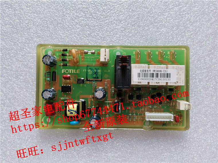 Fangtai W25800K-C2G FT-WC2G-POWER C2GE Power Board Control Board Circuit Board Motherboard
