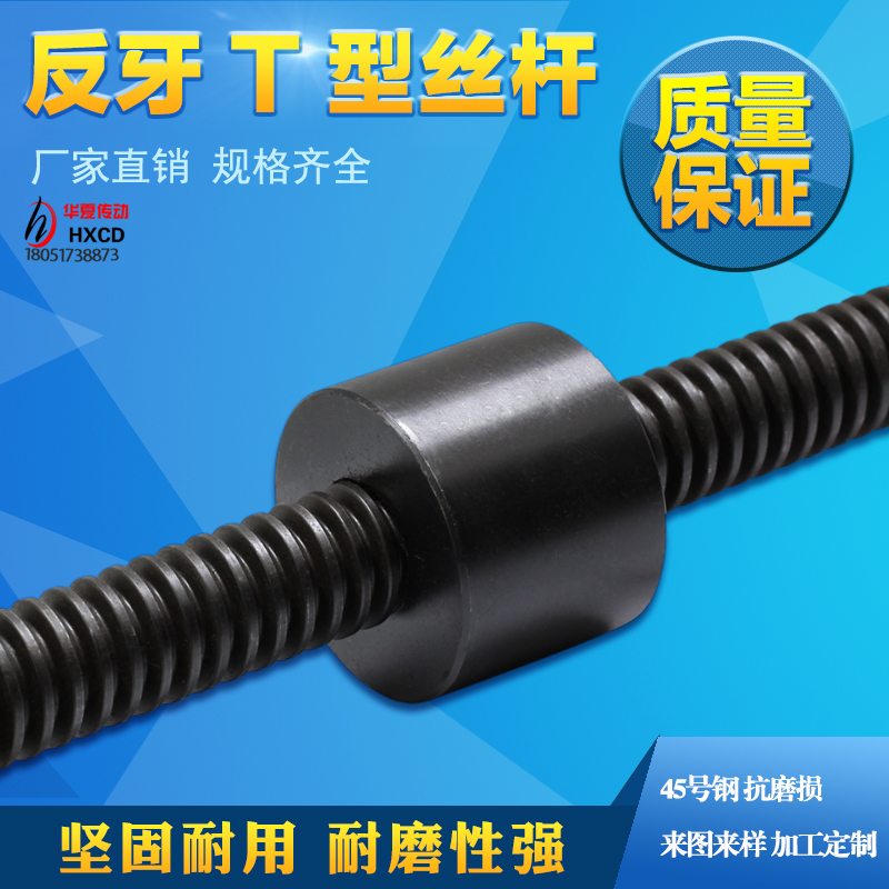 T-shaped lead screw Anti-tooth screw Trapezoidal screw Trapezoidal screw nut Left screw T10-T60 direct pin