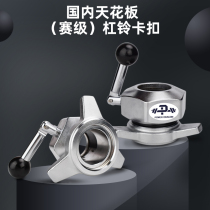 PD competition grade barbell buckle quick fix dumbbell buckle lock accessory clip quick release card set Austrian pole double insurance