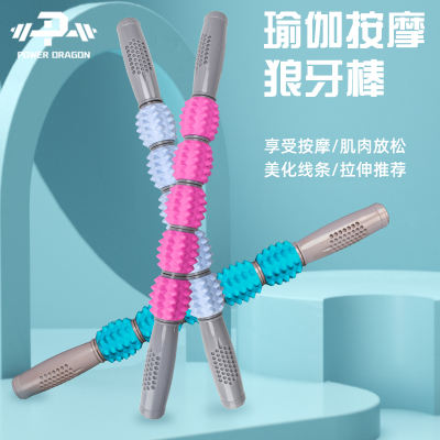 PD massage stick relaxes muscles, mace fascia relaxation, slim legs, yoga column, roller wheel, fitness equipment