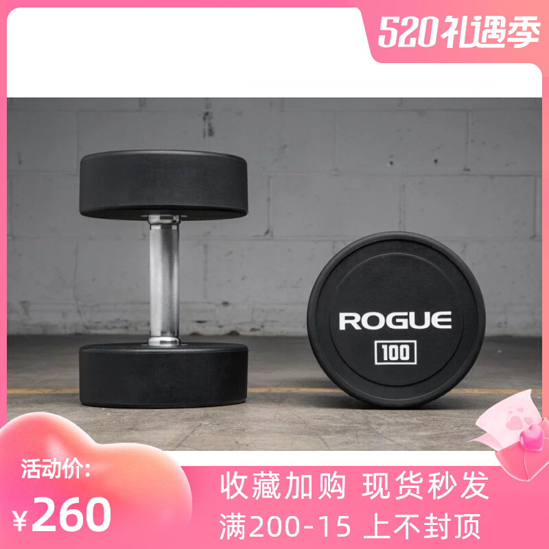 ROGUE Dumbbells Weightlifting Power Lift Fitness Room Sleeper Push Deep Squat Hard Pull Silent Import Indoor Suit