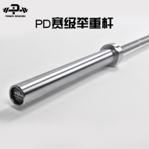PD competition level weightlifting barbell Austrian rod bearing deadlift gym commercial equipment home training non-ROGUE