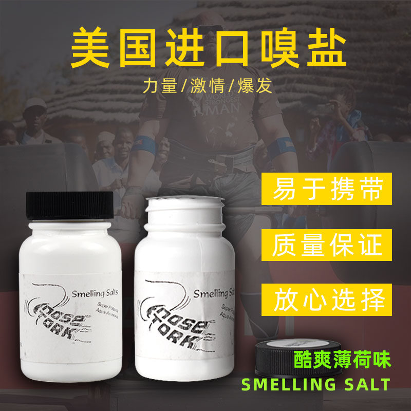 American Original Imported Olfactory Salt Power Lift Vigorous Exercise Fitness Bodybuilding Bodybuilding Push Deep Squat Hard Lati God