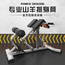 PD Roman chair gym equipment goat straight back waist stool commercial sit-ups professional multi-functional sports equipment