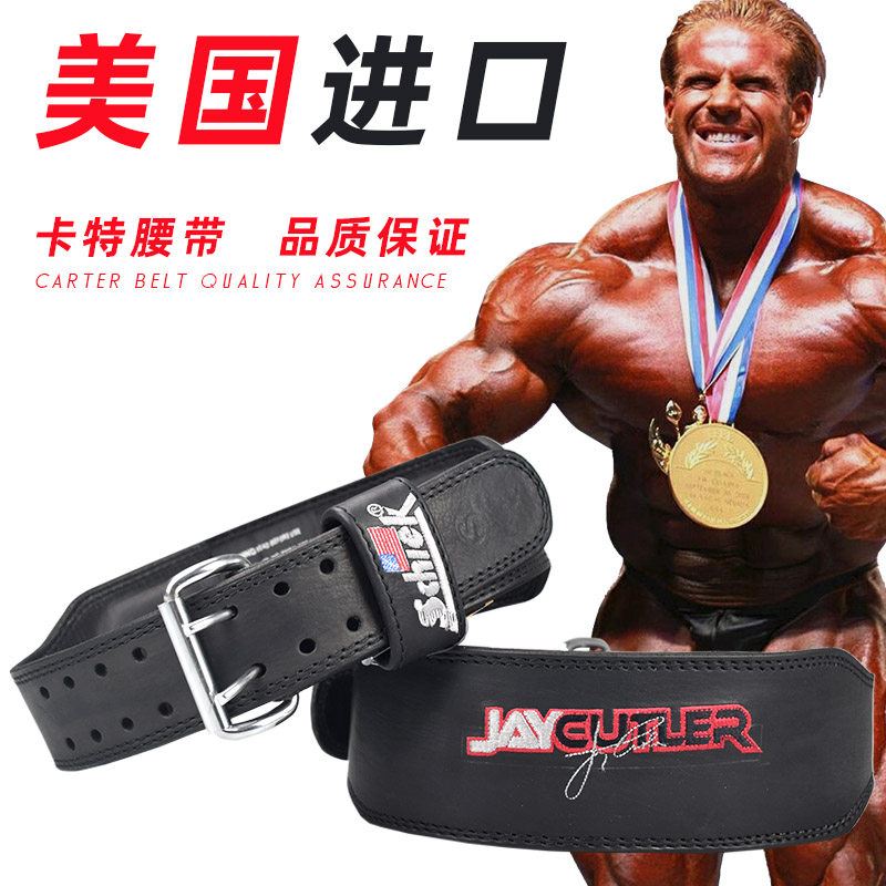 Carter SCHIKO JayCutler Belt USA Xuke Signature Bodybuilding Squat Weightlifting Hard Pull Waist