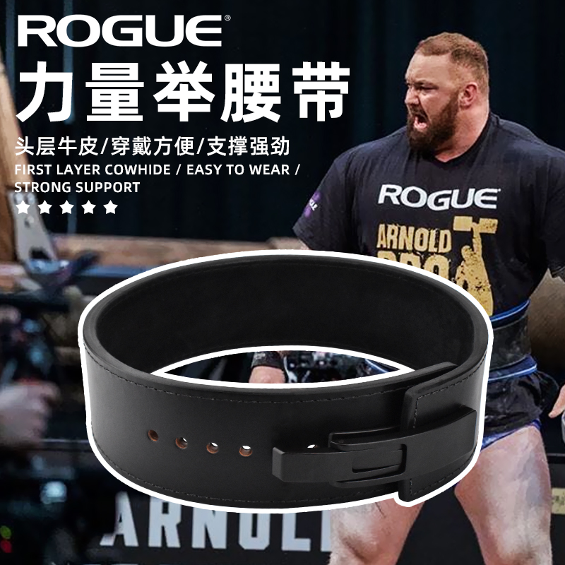 ROGUE lever 13MM belt protector squat bench press deadlift sports fitness bodybuilding strength IPF professional