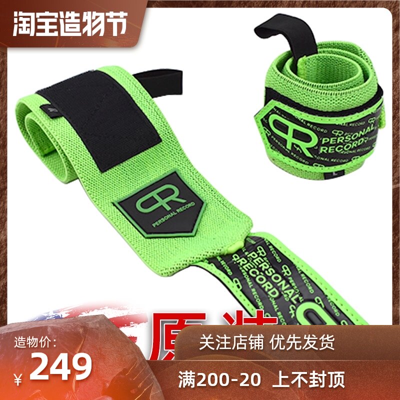 American import wheel brother PR wrist support 45CM entry fitness bodybuilding strength bench press squat deadlift