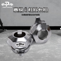 PD Russian barbell buckle dumbbell buckle lock squat fitness safety lock quick release card set Austrian bar clip head