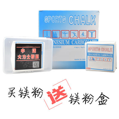 Anti-slip powder blocks, weightlifting, powerlifting, bodybuilding, fitness, strongman, horizontal bars, parallel bars, rock climbing, gymnastics, basketball