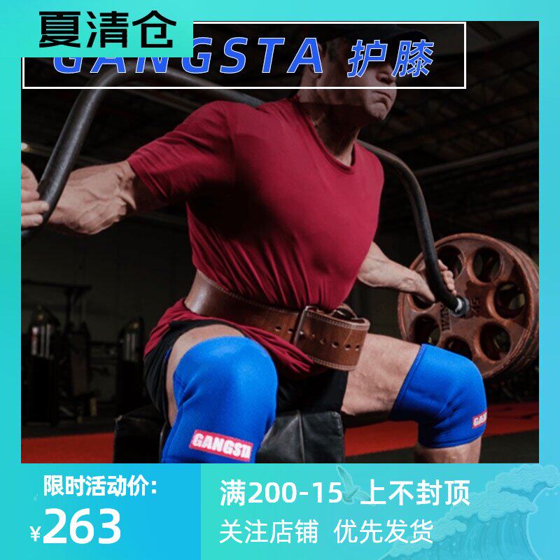 GANGSTA GANGSTA Knee Brace American STRONG ST brace Professional support Power exercise set Knee squat strength
