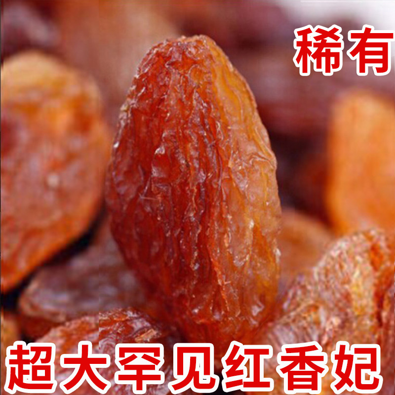 Red Fragrant Concubine Raisins Xinjiang Super Super Large Grain Fragrant Concubine King Disposable Extra Large Bulk 5 catties FCL Dried Raisins