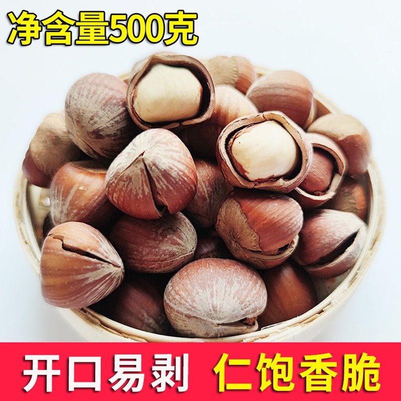 Fried open thin-skinned hazelnuts Northeast specialty 2020 ripe nuts in bulk 500g new goods Sadako dried fruit