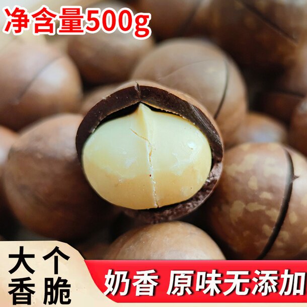 Year Stock Nuts Hawaii Fruit Flagship Store Cream Taste 500g Bulk Weighing Original Taste No Added Pregnant Woman Dry Fruit Zero