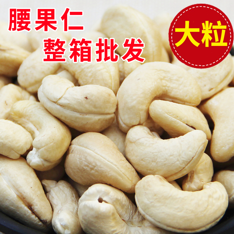 Original raw cashew nuts whole box dried fruit bulk weighing 5 catties 2022 fresh goods Vietnam big ripe cashews without added