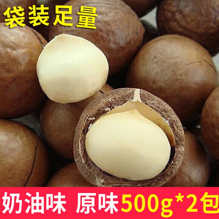 2 catty Hawaiian fruit cream flavors Bulk original taste No Add New Year goods Dried Fruits Snacks Nut Spires