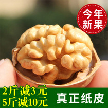 Xinjiang specialty Aksu 185 paper-skin walnut thin skin 2020 new original raw thin shell spades pregnant women dried fruits