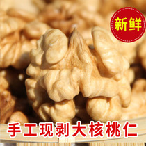 Xinjiang Aksu paper skin walnut nuts 2020 new bulk walnut meat original flavor raw no addition 500g pregnant women eat