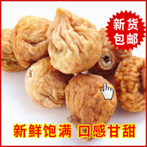 Xinjiang specialty first-class dried figs 2020 new goods premium natural air-dried wild pregnant women snacks under milk soup