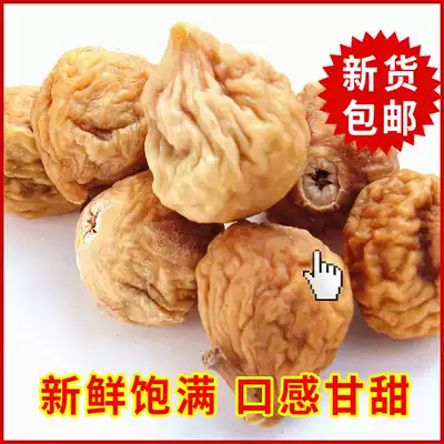 Xinjiang specialty first grade dried fig fruit 2020 new special natural air dried wild pregnant woman Snacks Under milk soup