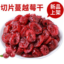 Mai Yue Mei Man Yue dried prunes American Dried cranberries baked with 500g snowflake crisp special bulk dried prunes