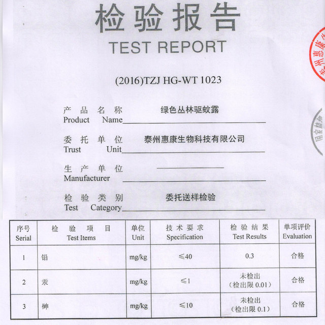 绿色丛林驱蚊液喷雾户外避蚊胺deet蚊不叮野外钓鱼防蚊虫叮咬喷剂