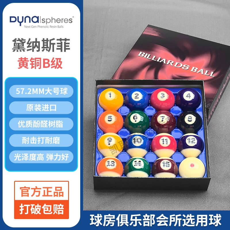[台球球子球珠雅乐美tv球黛纳斯菲台球水晶球黑金刚台球中式八球球]