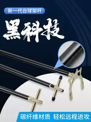 Billiard frame pole black Technology cross Rack Bar Club stand high fork head Snooker table rack Rod long frame Rod