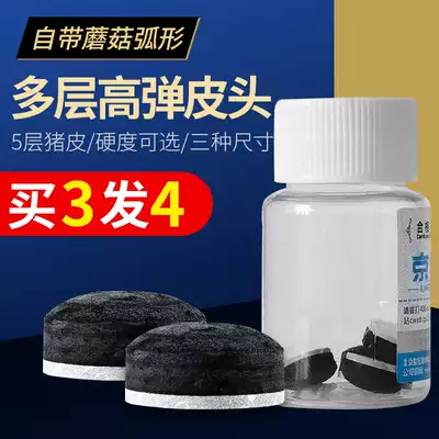 Billiard head small head bar 10mm Snooker leather head multi-layer gasket leather head 11 5mm large head club leather head set