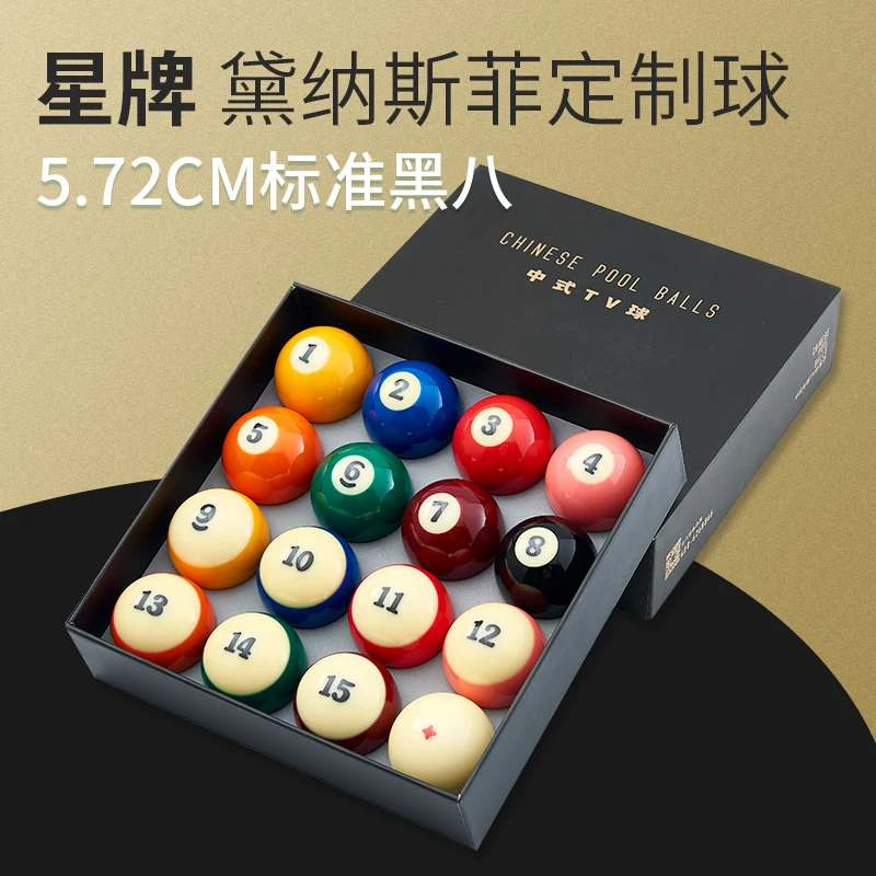 [台球球子球珠雅乐美tv球黛纳斯菲台球水晶球黑金刚台球中式八球球]